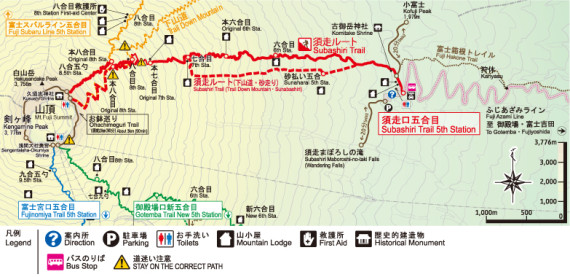 route_subashiri