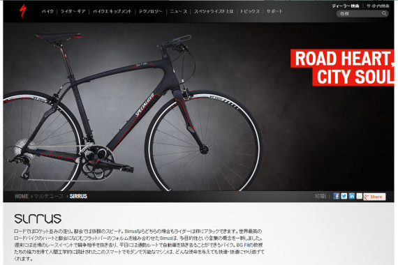 specialized_bike