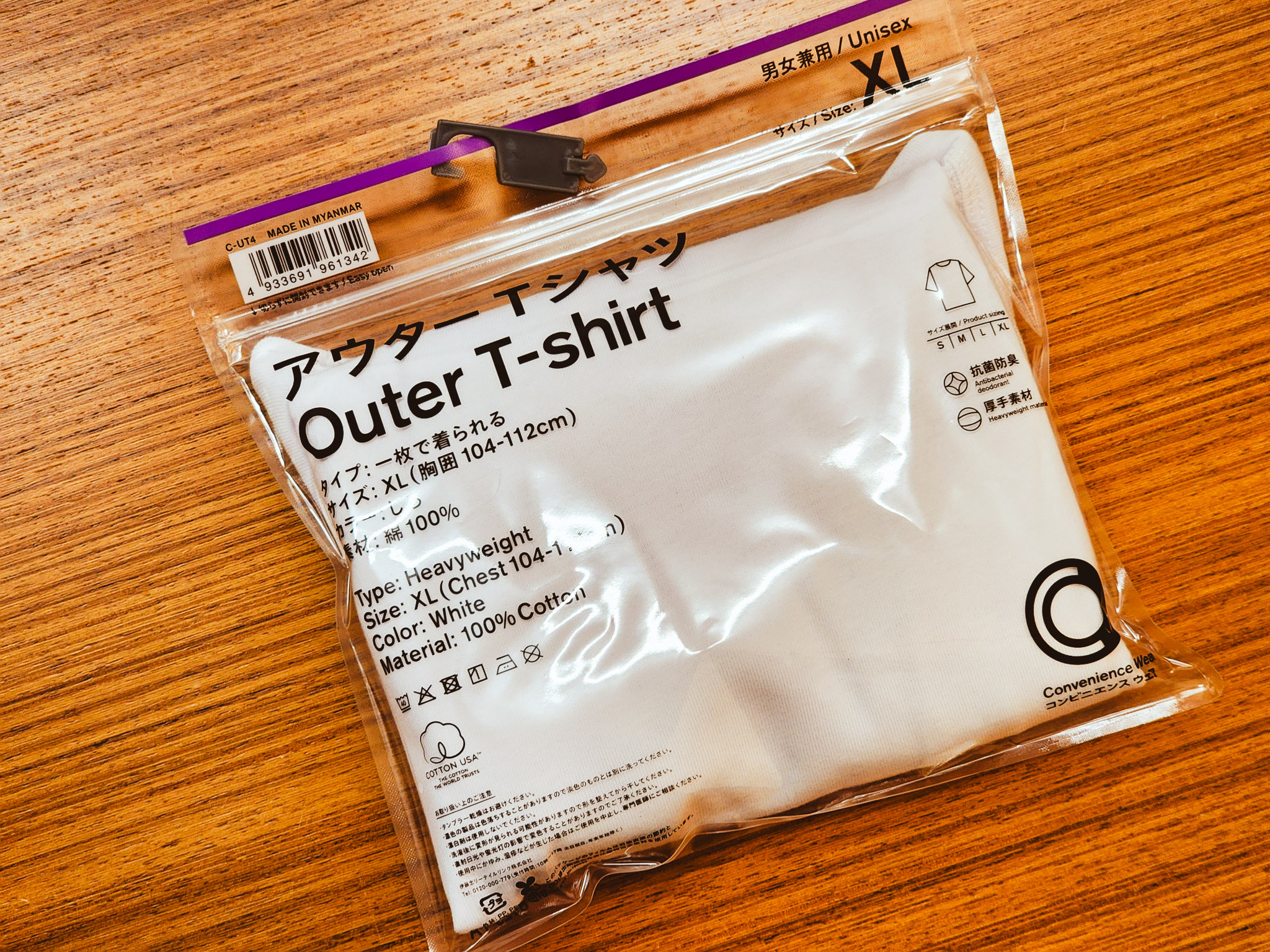 ファミマで白Tシャツ買ってみた！1,500円！