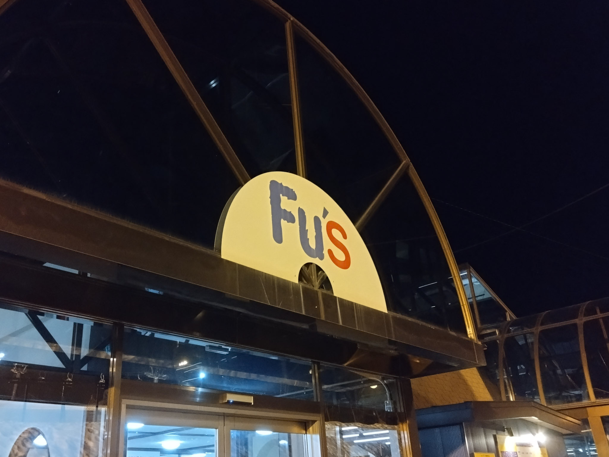 初めてフッズスノーエリアに行ってみた！