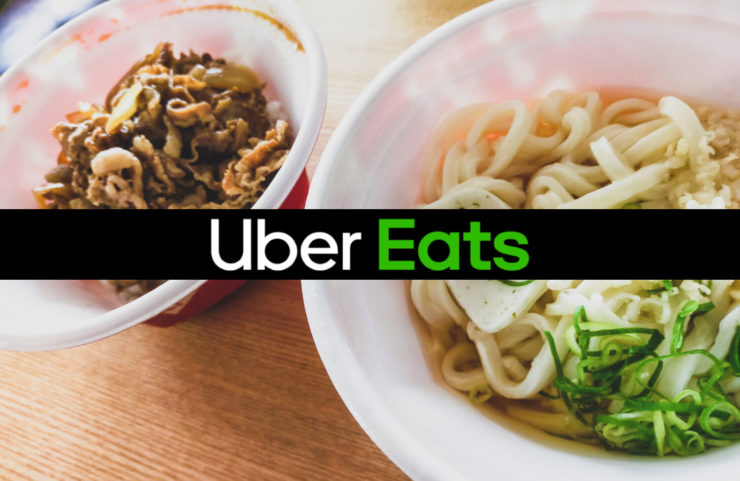 札幌でもウーバーイーツが始まったってことで早速注文してみたぞ 